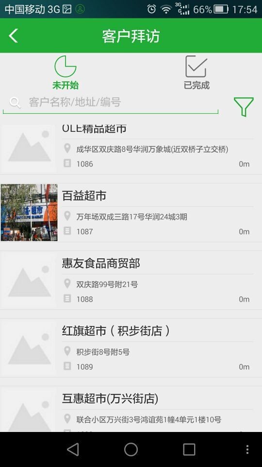 业代2024  v5.1.5图1