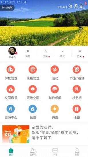 知学社区  v1.0.218图1