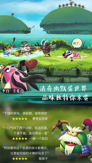 暴走蛋侠  v2.0图3