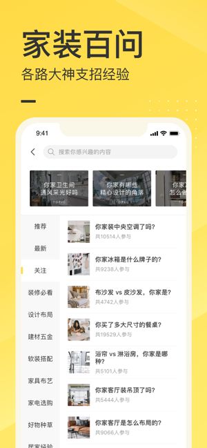 一兜糖家居  v4.5.7图2