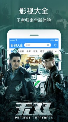 传奇影院观看免费动漫  v2.0图2