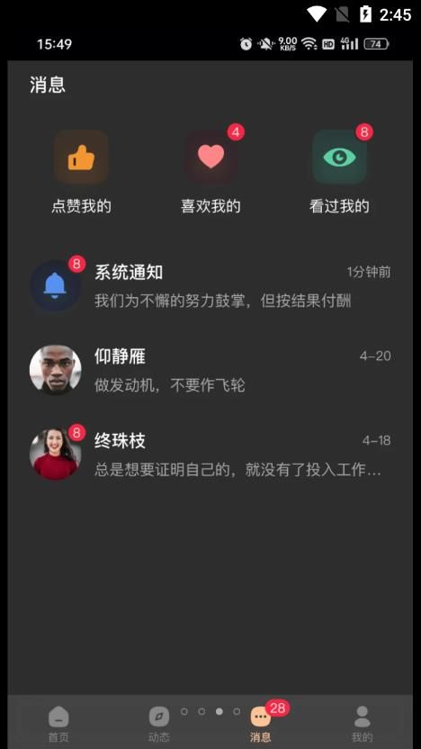 择识安卓版