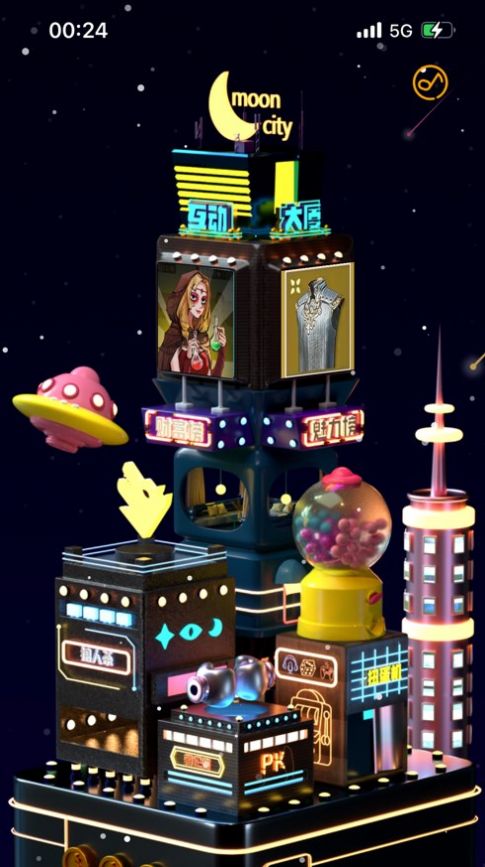 月城语聊  v1.0.7图3