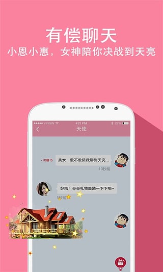 兔聊  v2.9.5图2