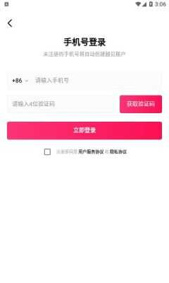 越见交友免费版  v1.2.1图3