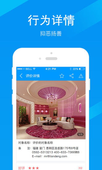 差评po  v1.0图2