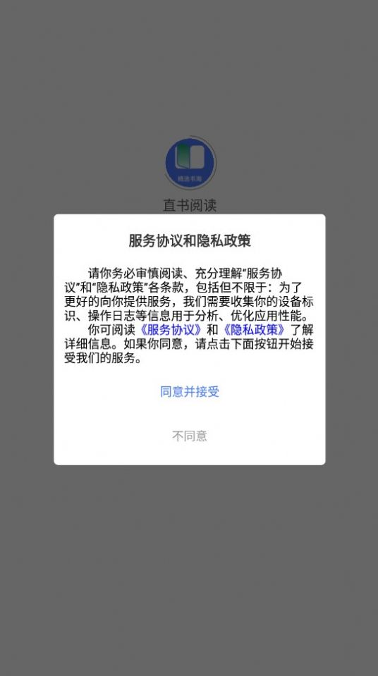 直书阅读app