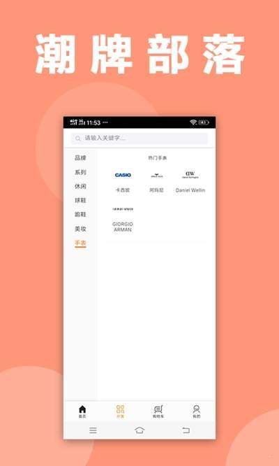潮牌部落免费版  v1.4图3