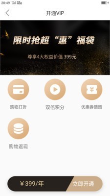 惠购批发app  v1.0图2
