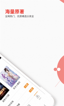 掌端小说安卓版  v2.0.3图2