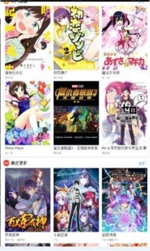 三六漫画app官方下载最新版  v1.0.0图2