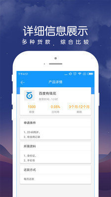 众安点点借款平台免费版手机版  v3.3.3图1