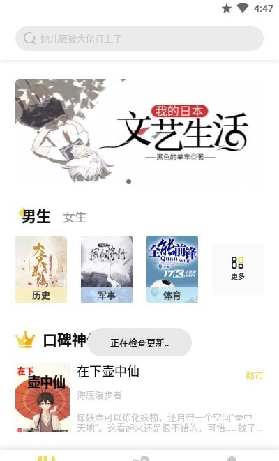 启阅小说app下载安装最新版苹果  v2.2.1图3