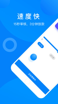 召集令贷款最新版  v3.5.3图2