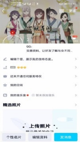 qq透明头像在线生成器  v2.0图2