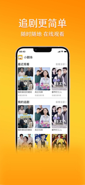 橙子短剧安卓版