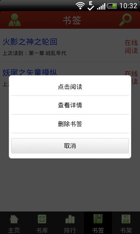 三秋书屋网安卓版下载
