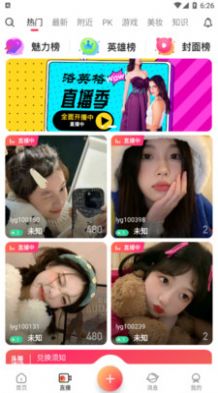 状元花榜app  v1.0.3图1