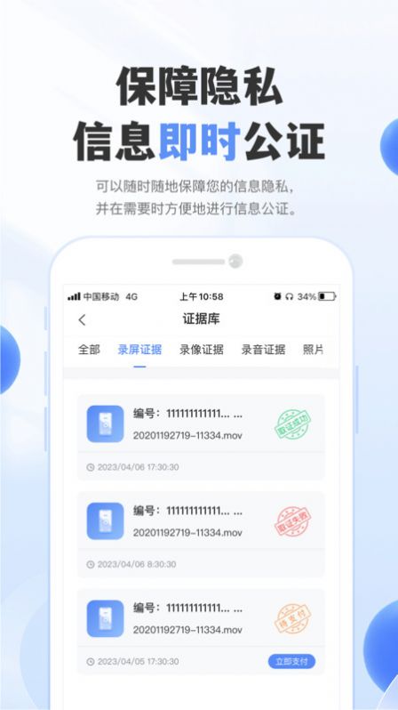 自在聊2023  v1.2.0图3