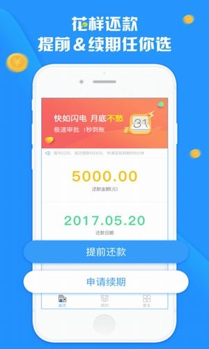 随借随还贷款app  v1.0.5图2