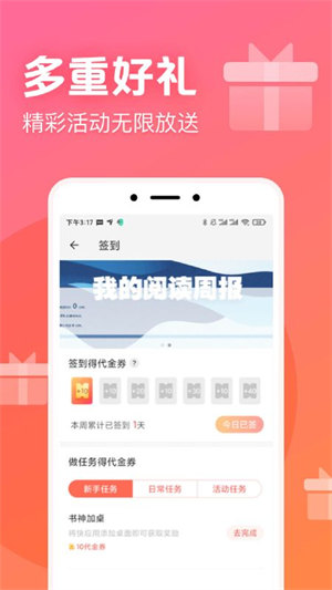 书神小说阅读器官网  v1.0.0图1