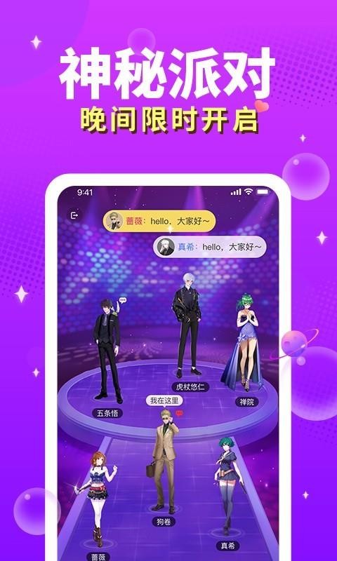 芝士语音旧版  v2.34.2图1