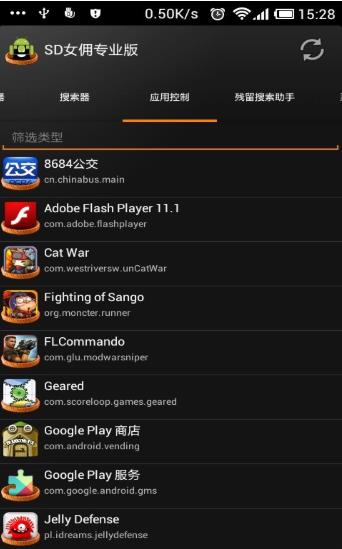 SD女佣  v4.3.0图2