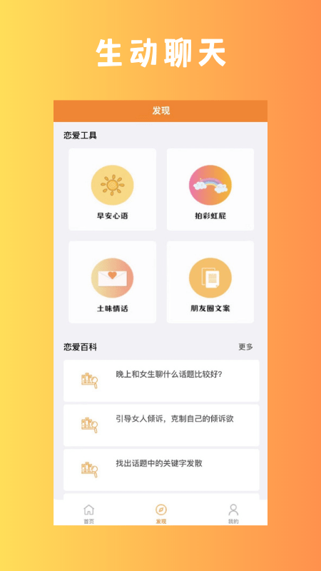 助聊2023  v1.0.0图4