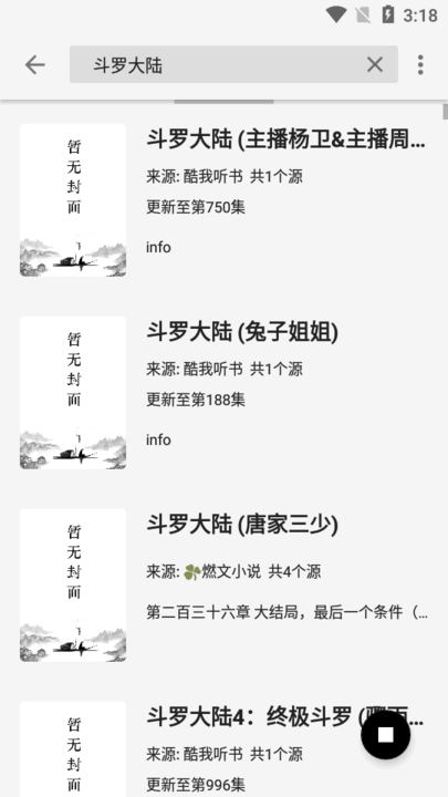 轻阅app官方下载最新版2022  v1.0图3