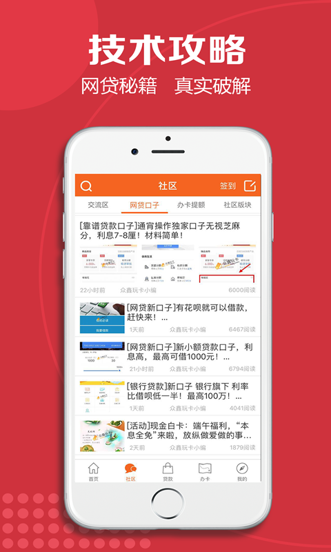 众鑫玩卡论坛app  v1.0图1