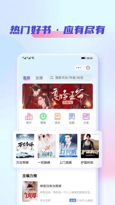 鲨鱼看书听书最新版下载  v5.5.2.586图2