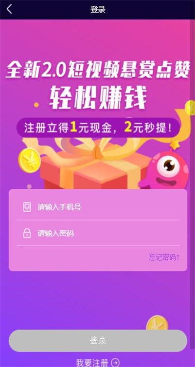 星赞app官方下载平台