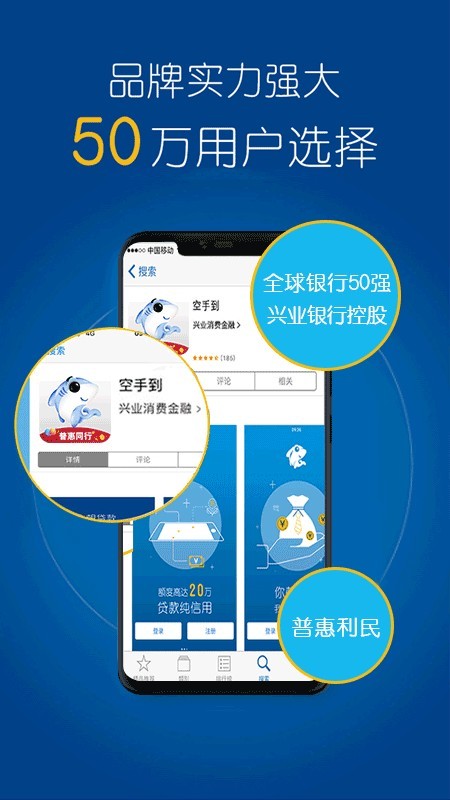 哈罗臻有钱下载  v3.5.3图3