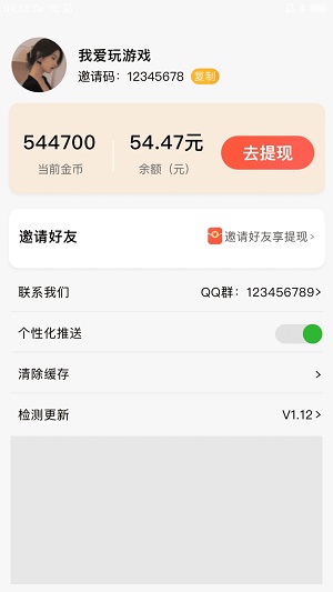 好看短剧app官方  v1.1.2图2