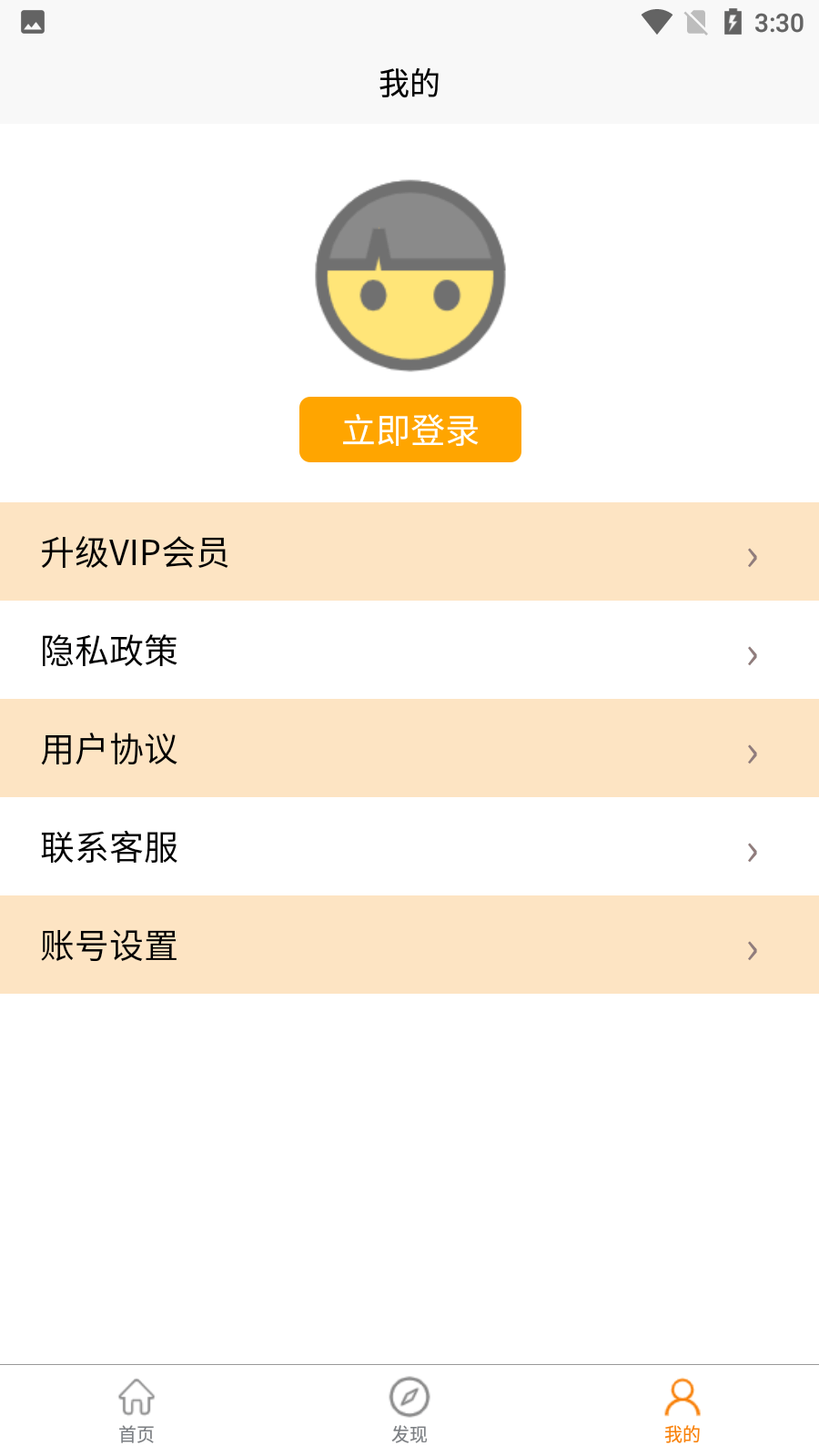 助聊2023  v1.0.0图1