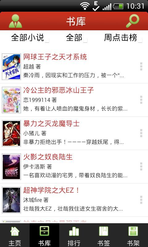 三秋书屋网安卓版下载  v1.0图1