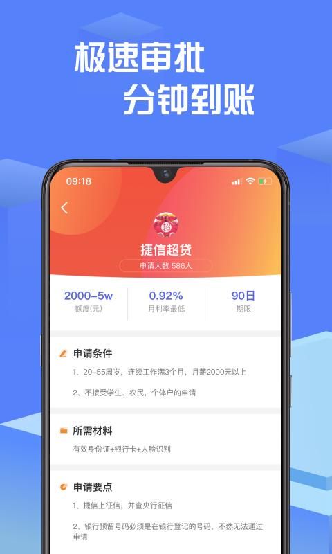 天天花鸭贷款  v1.2.2图2