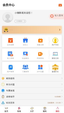 小猪影视app下载手机版  v3.5.30图1