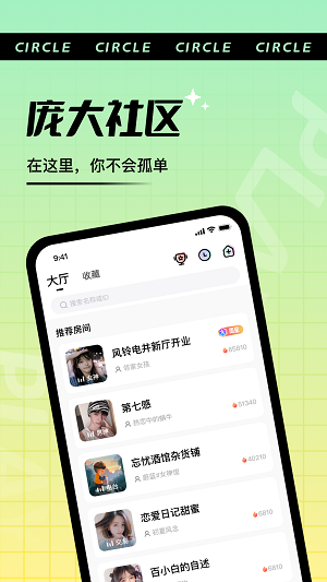 哇塞秀苹果手机版