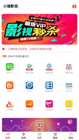 小猪影视app下载手机版  v3.5.30图3