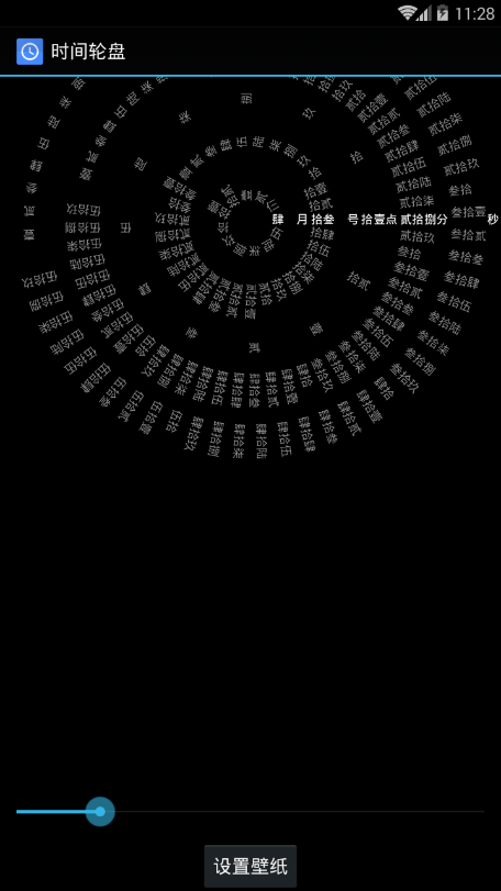 网红罗盘时钟动态壁纸