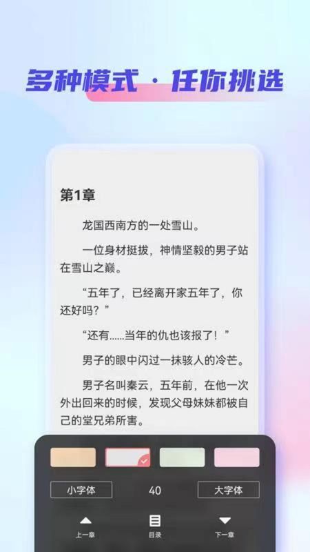 鲨鱼看书听书最新版下载