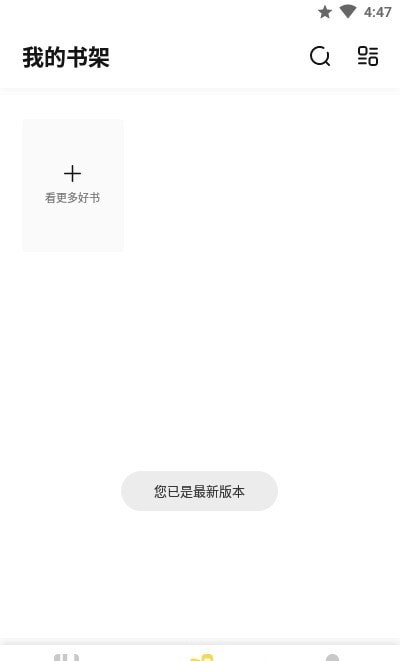 启阅小说app下载安装最新版苹果
