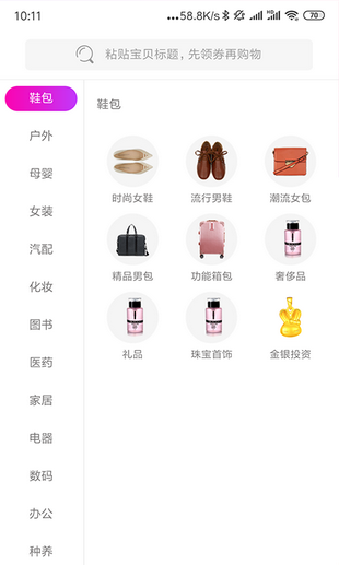 哆啦啦啦  v1.1.1图1