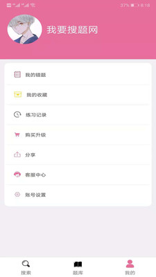 万题库