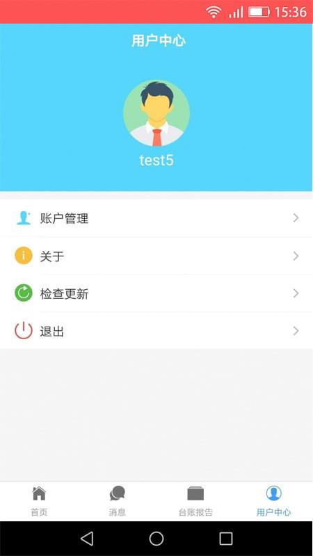 南县环保云平台  v1.0.0图2