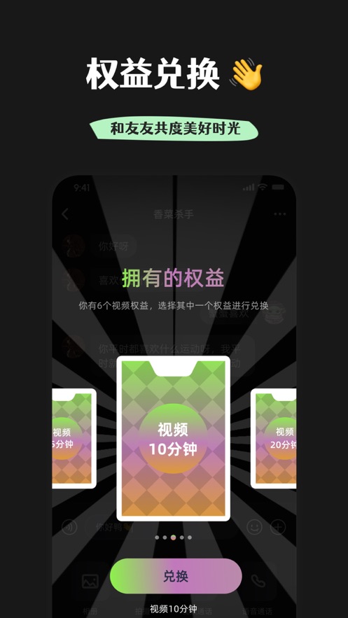 唯臻手机版  v1.3图2