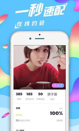 沁心交友免费版  v5.4.6图1