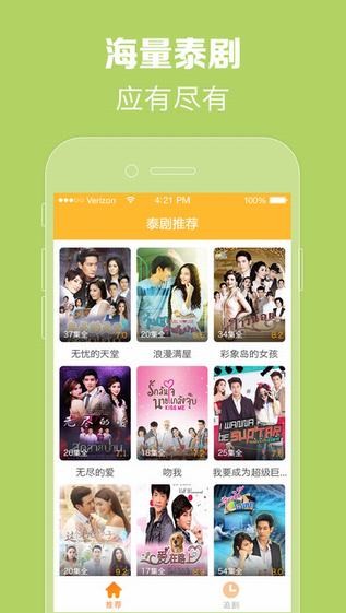 泰剧tv最新泰剧在线观看泰剧咒中人  v1.0.0图1