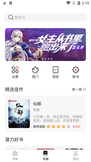 墨水阅读下载ios  v1.0图3